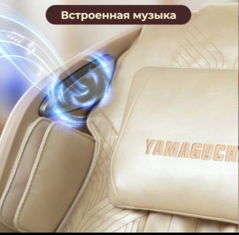 Массажное кресло Yamaguchi Skyway