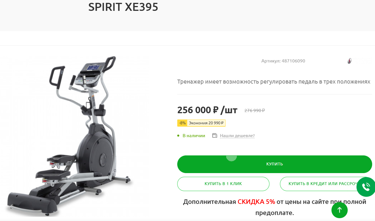 Эллиптический тренажер SPIRIT XE395